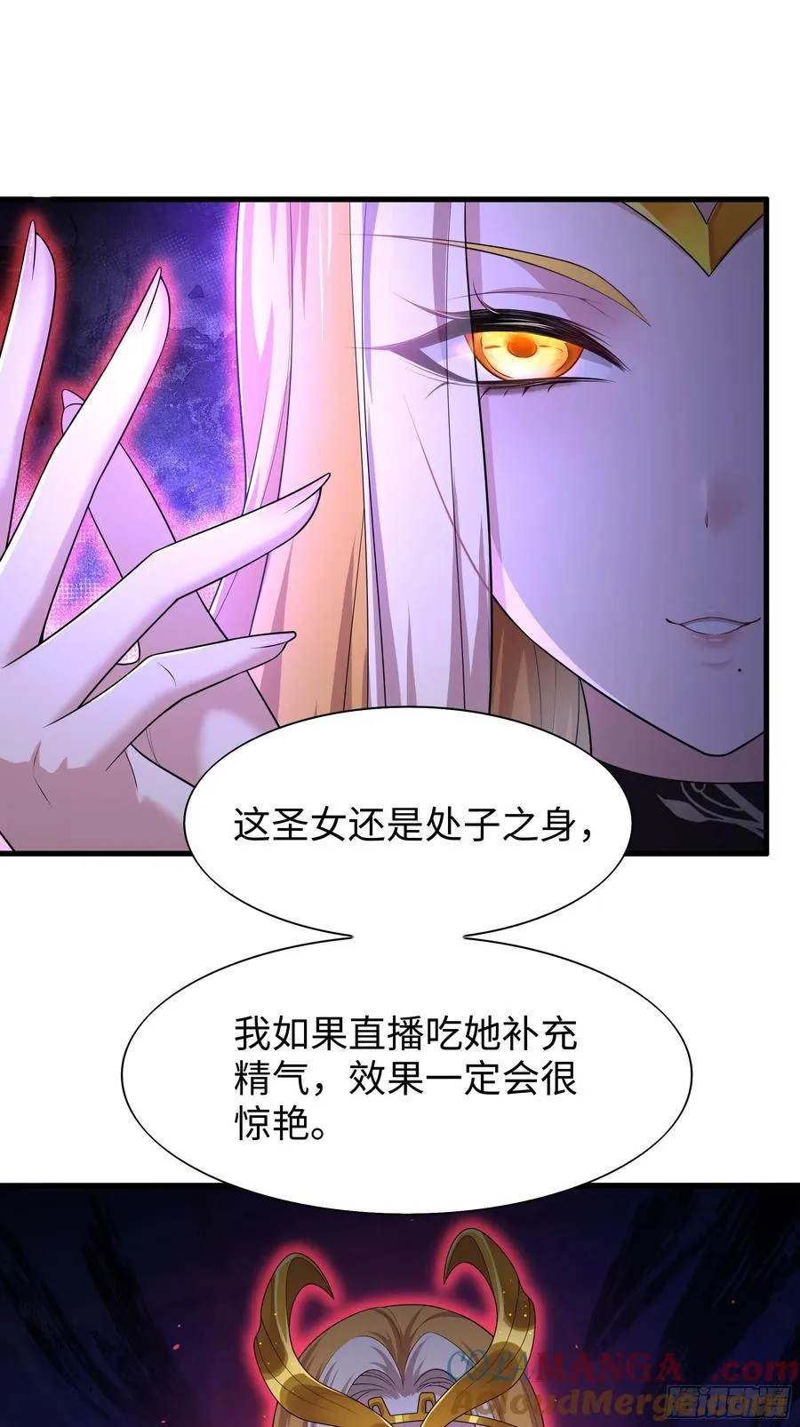 86 敖丙的计划 第43页
