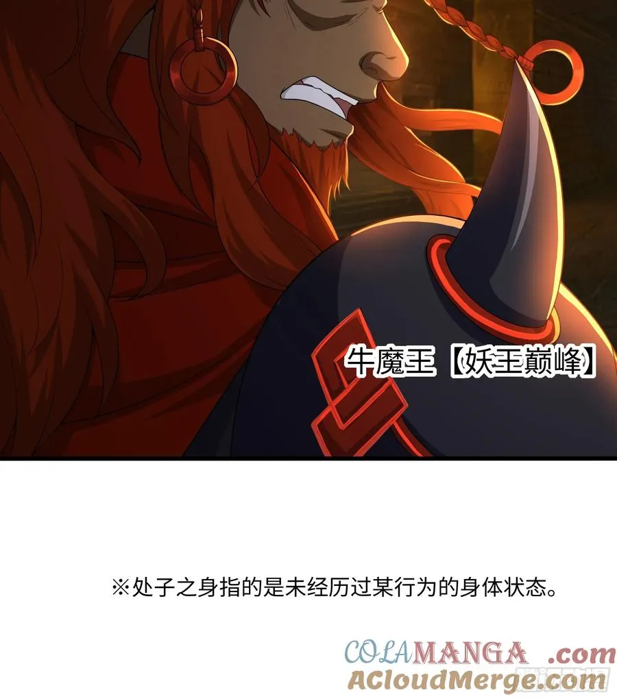 86 敖丙的计划 第46页