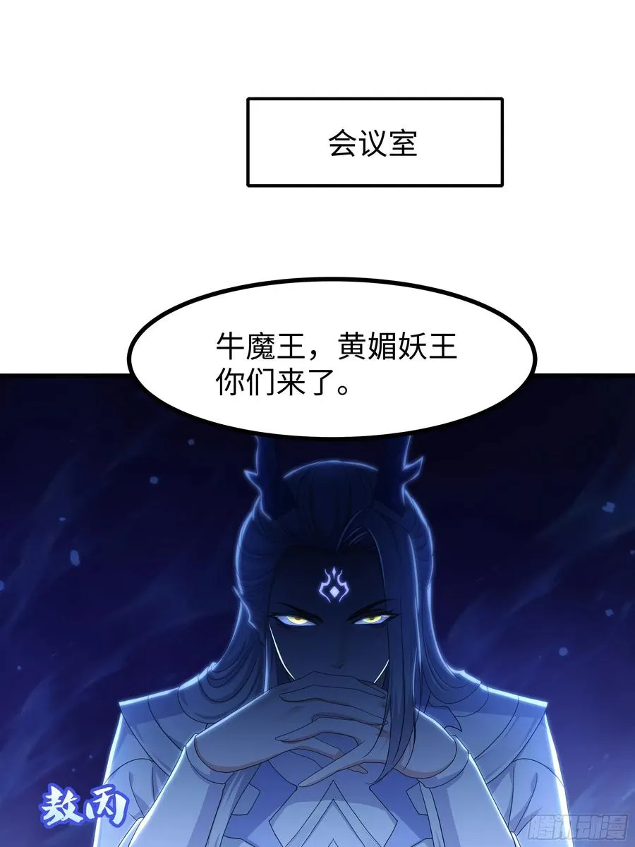 86 敖丙的计划 第47页