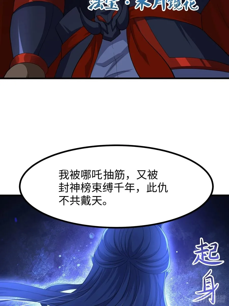 86 敖丙的计划 第51页