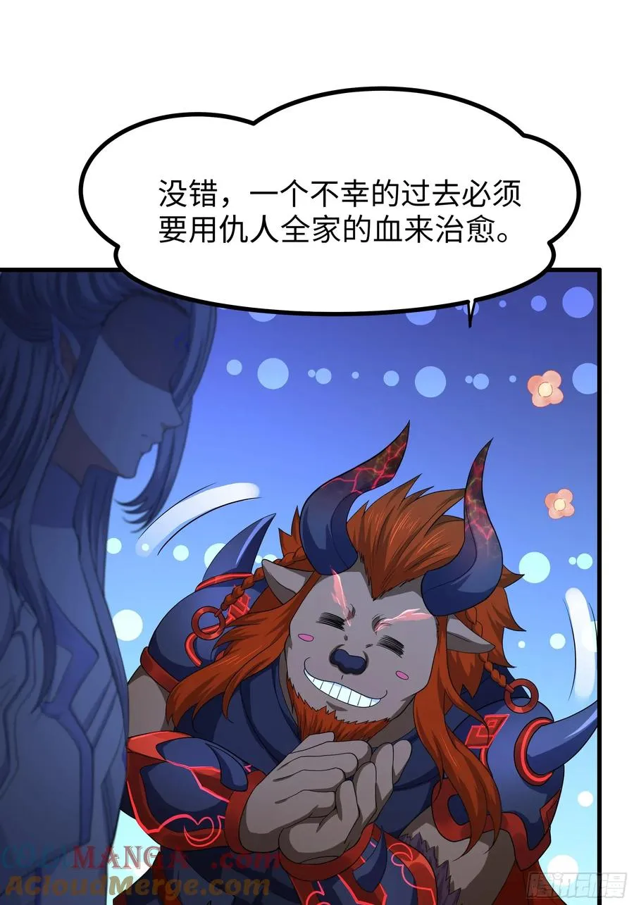 86 敖丙的计划 第55页