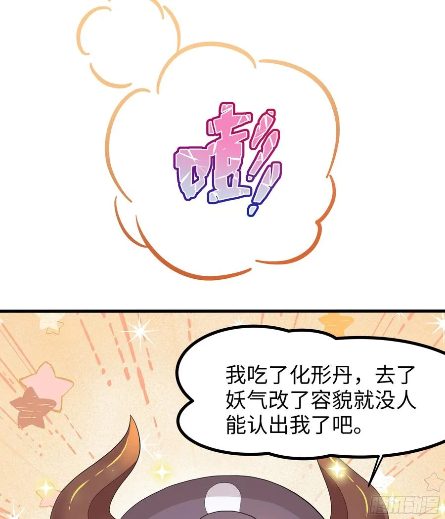 87 让哮天犬帮忙 第3页