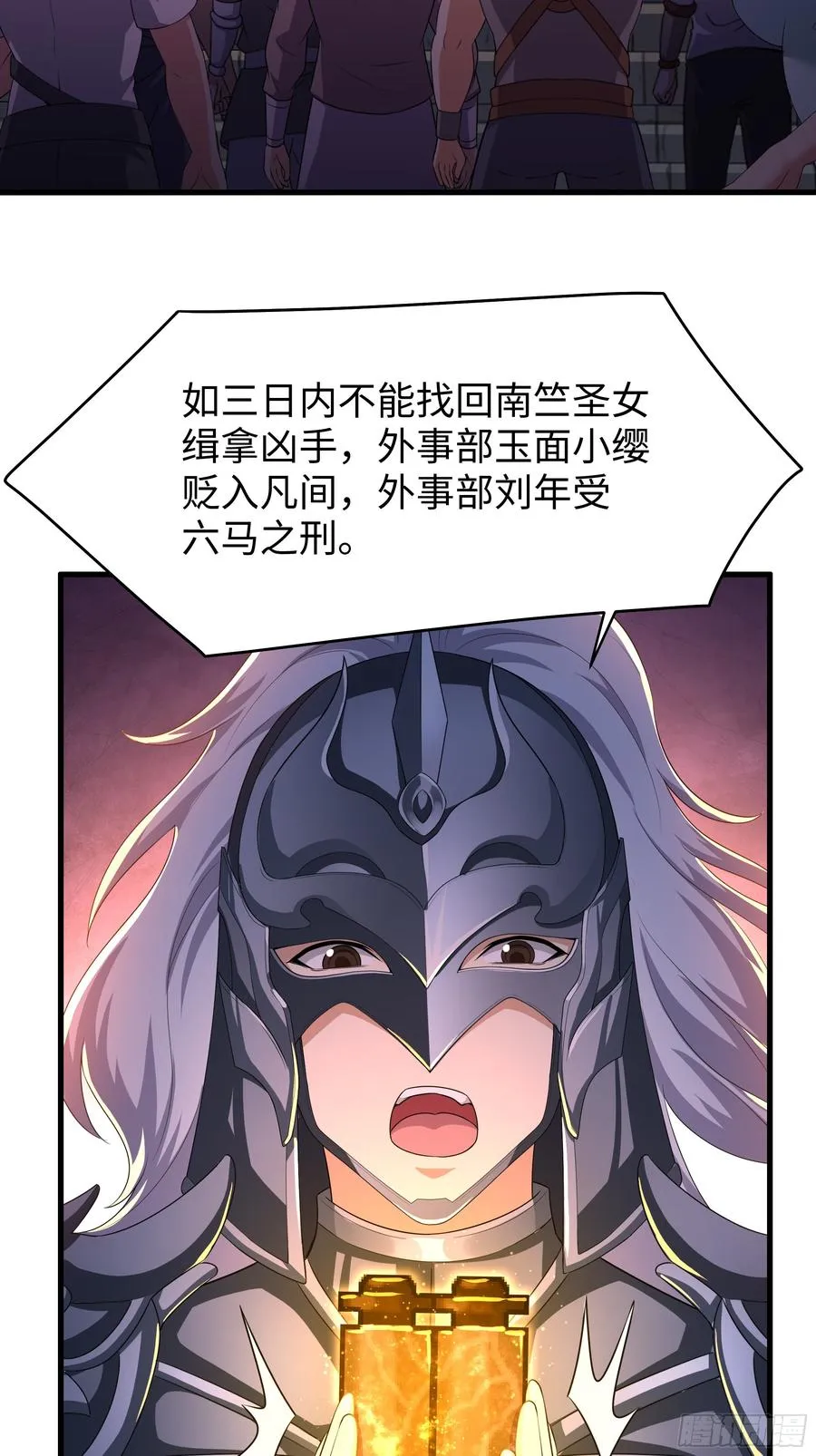 87 让哮天犬帮忙 第6页