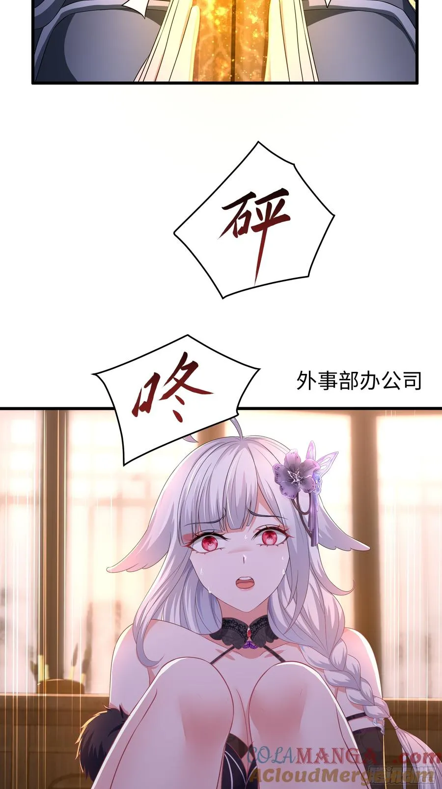 87 让哮天犬帮忙 第7页