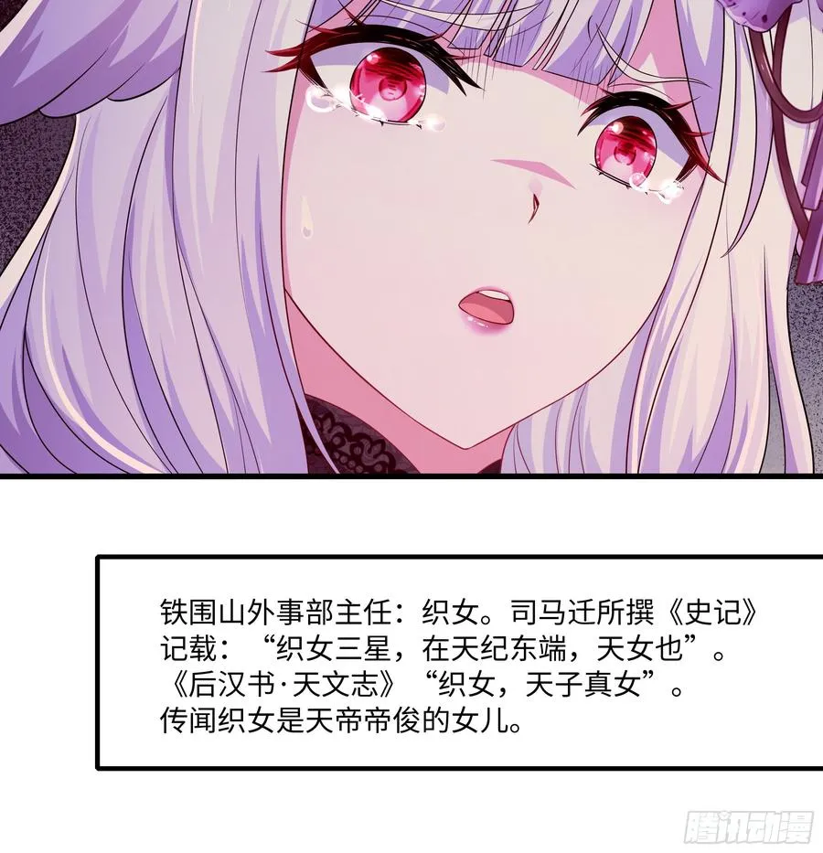 87 让哮天犬帮忙 第9页