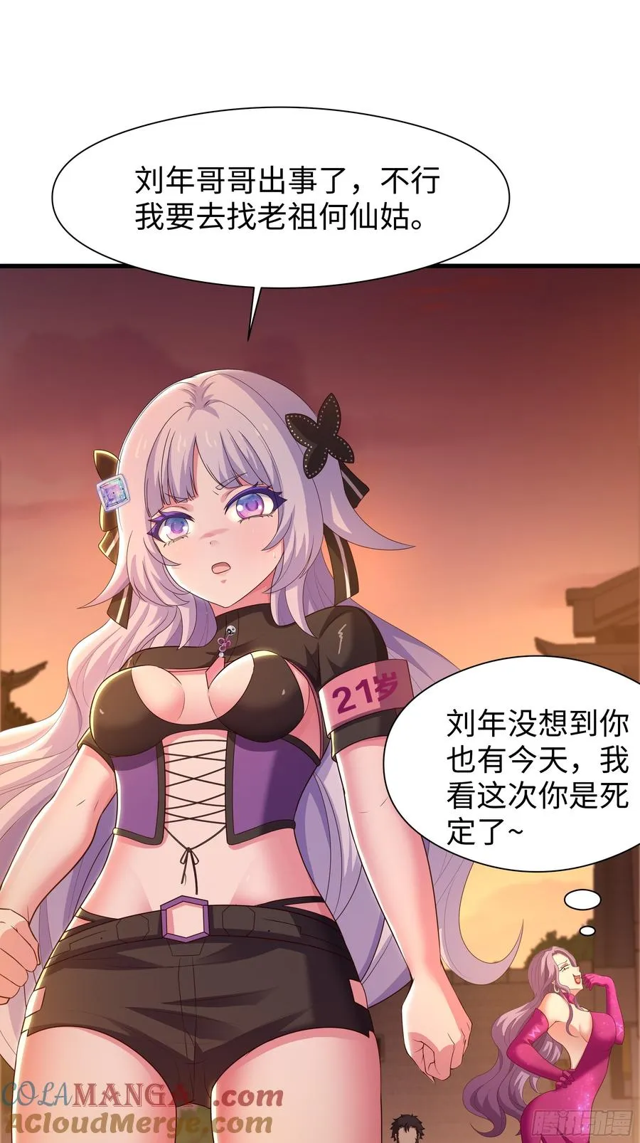 87 让哮天犬帮忙 第10页