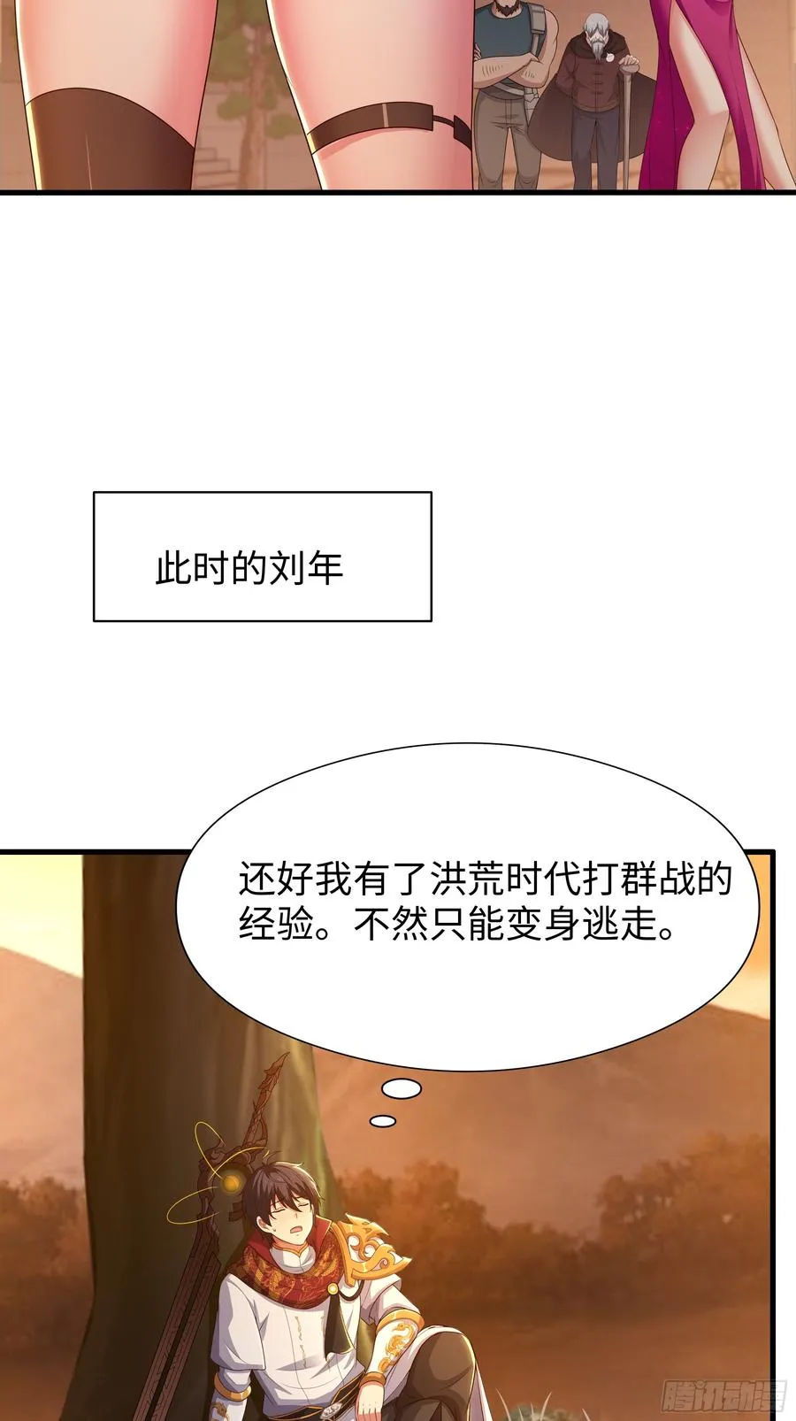 87 让哮天犬帮忙 第11页