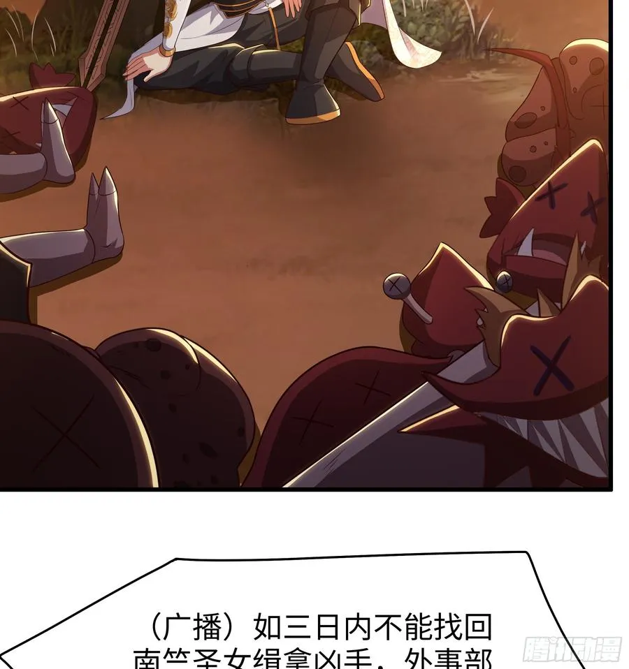 87 让哮天犬帮忙 第12页