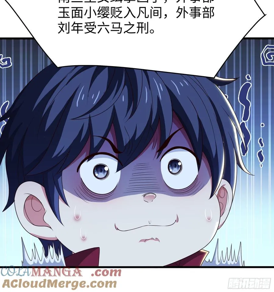 87 让哮天犬帮忙 第13页