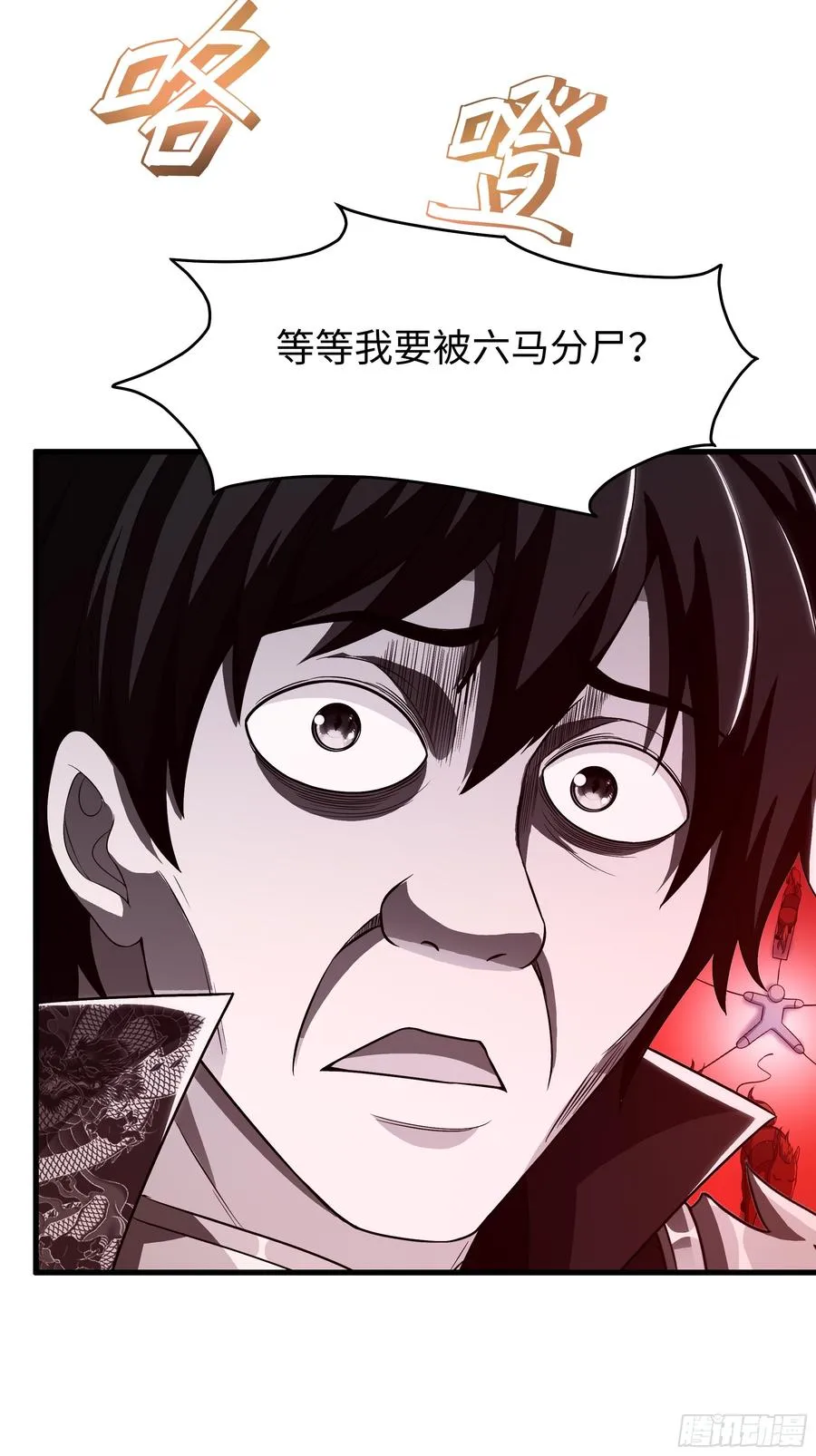 87 让哮天犬帮忙 第15页