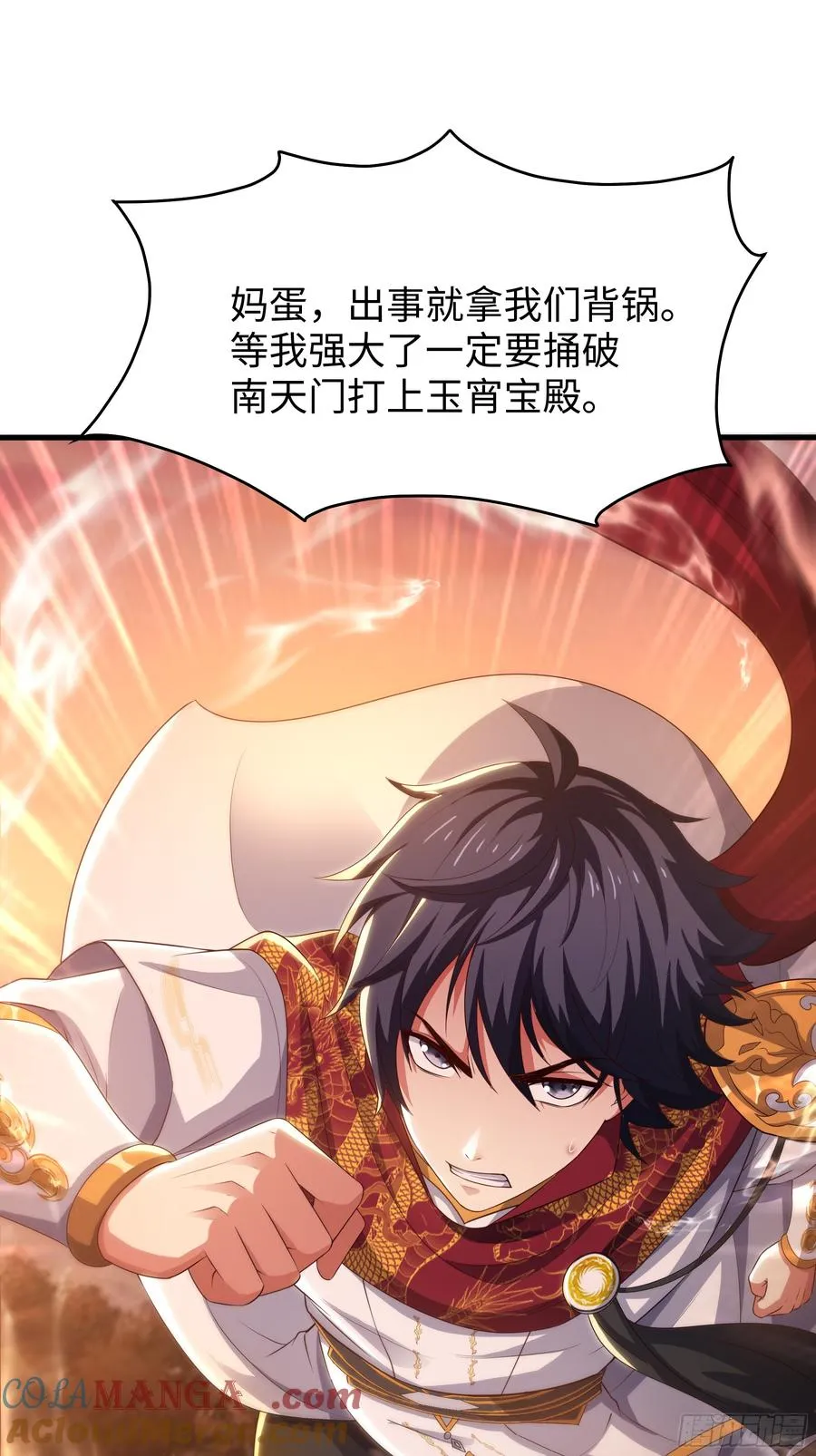 87 让哮天犬帮忙 第16页
