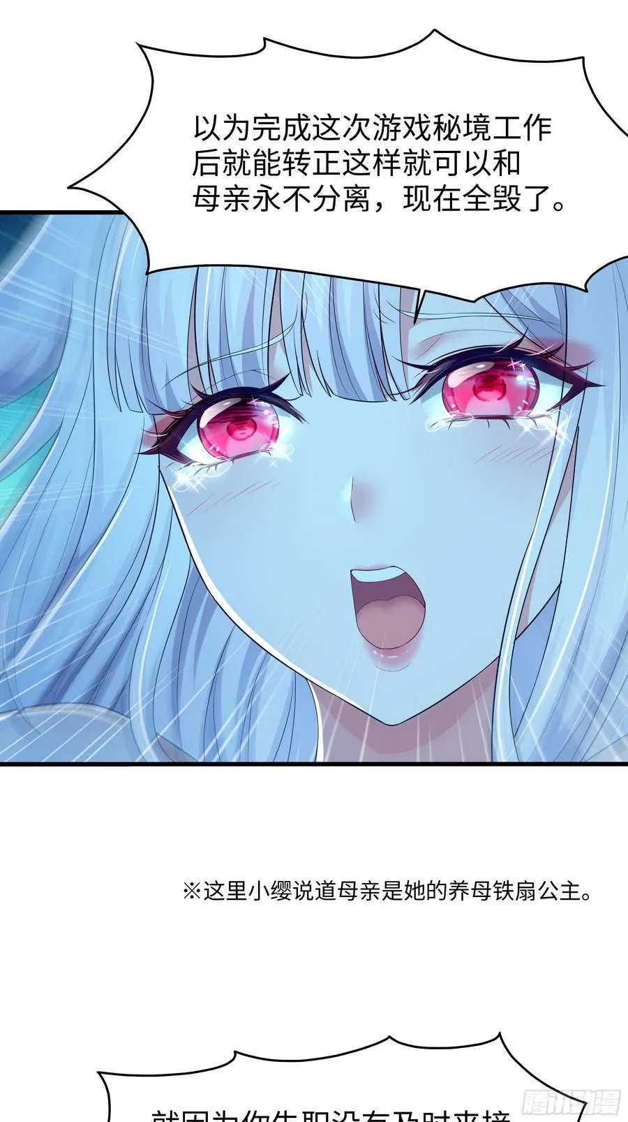 87 让哮天犬帮忙 第23页