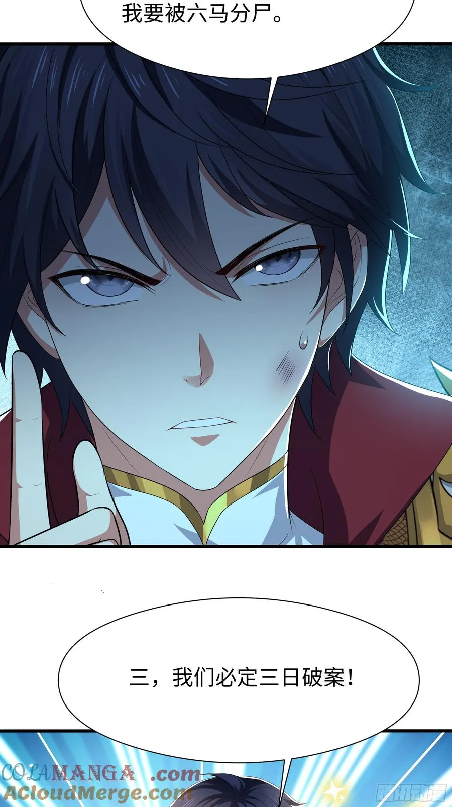 87 让哮天犬帮忙 第25页