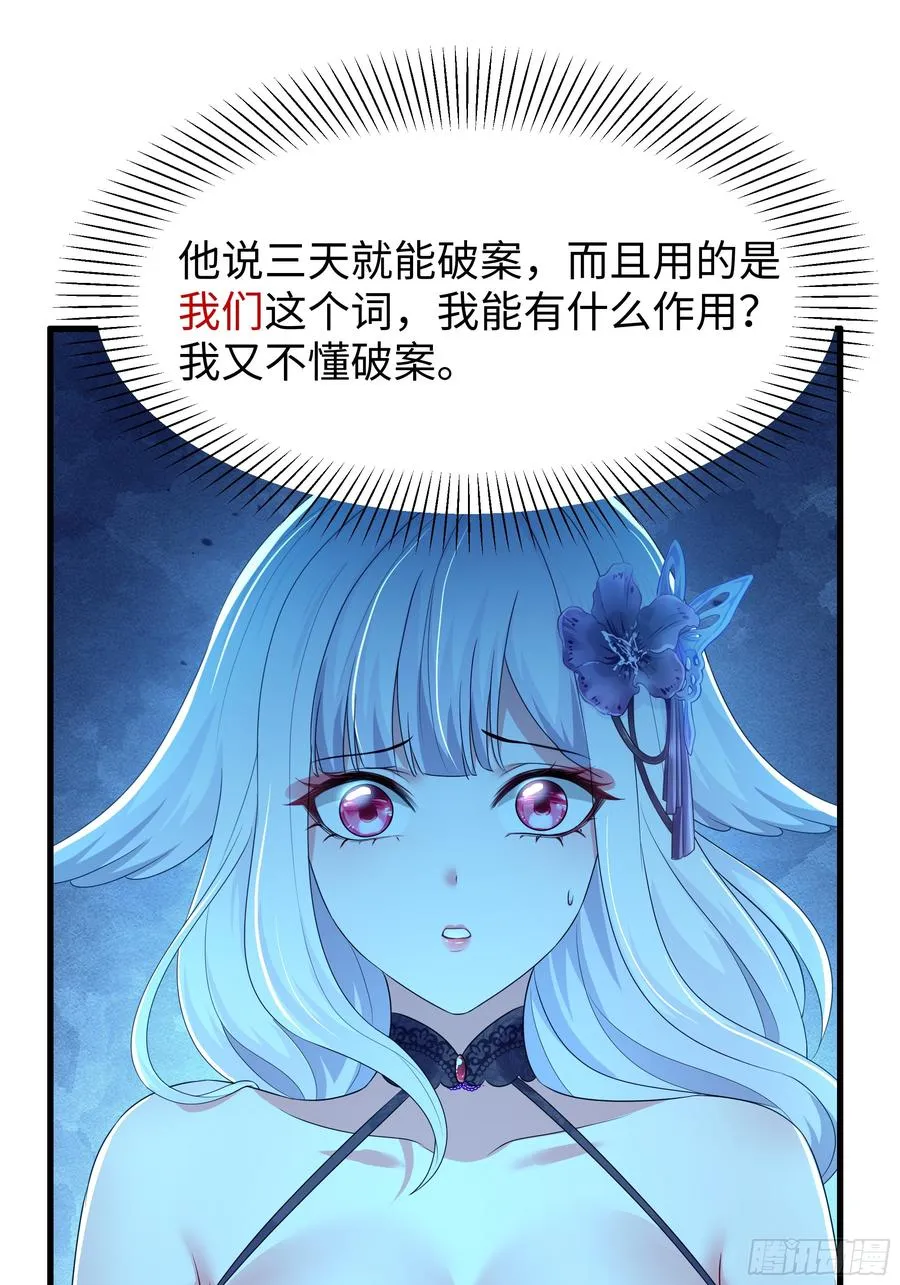 87 让哮天犬帮忙 第27页