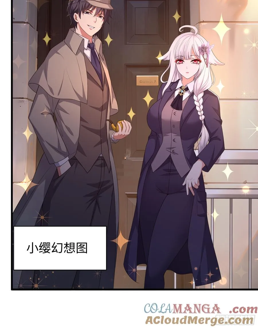 87 让哮天犬帮忙 第31页