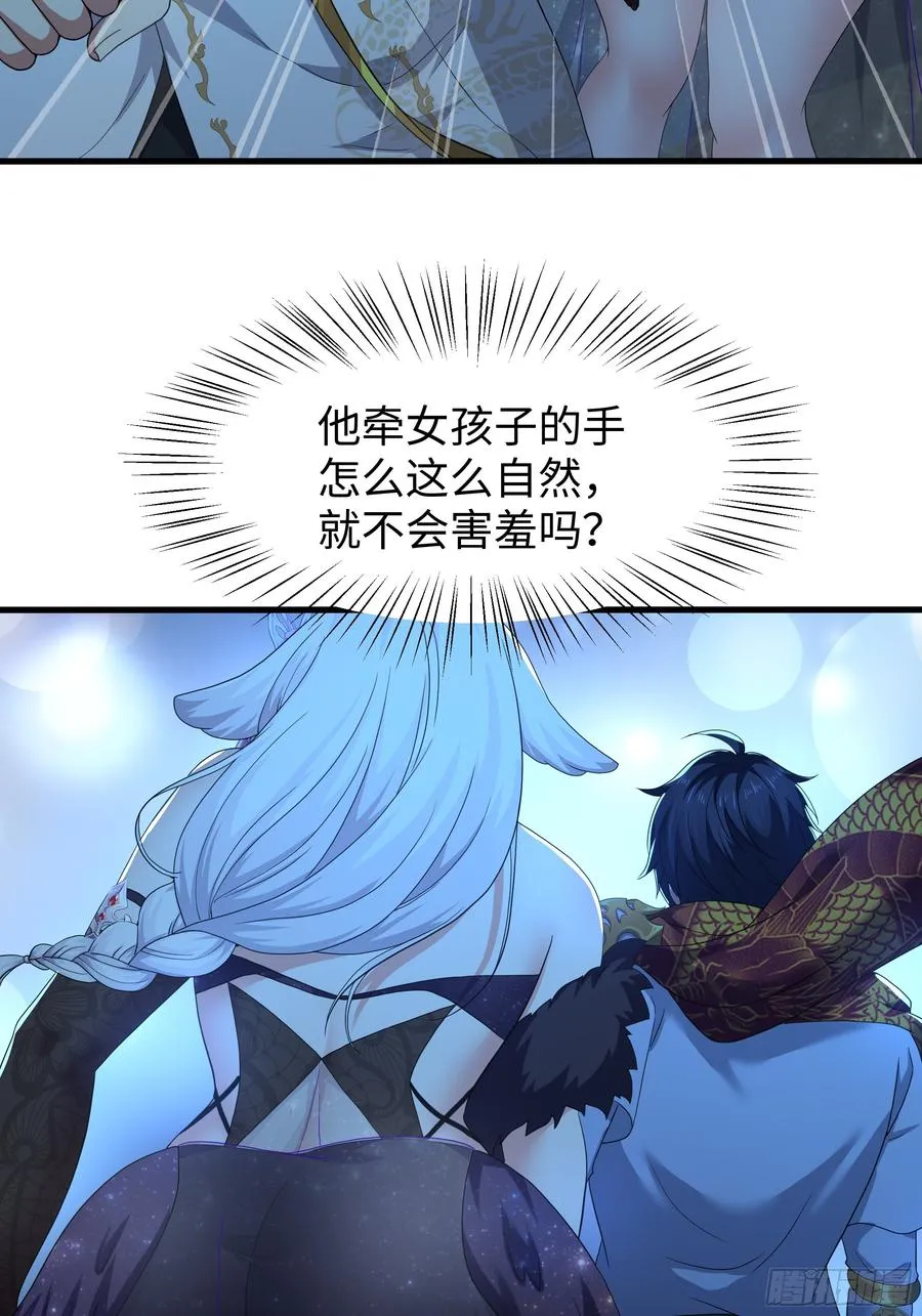 87 让哮天犬帮忙 第35页