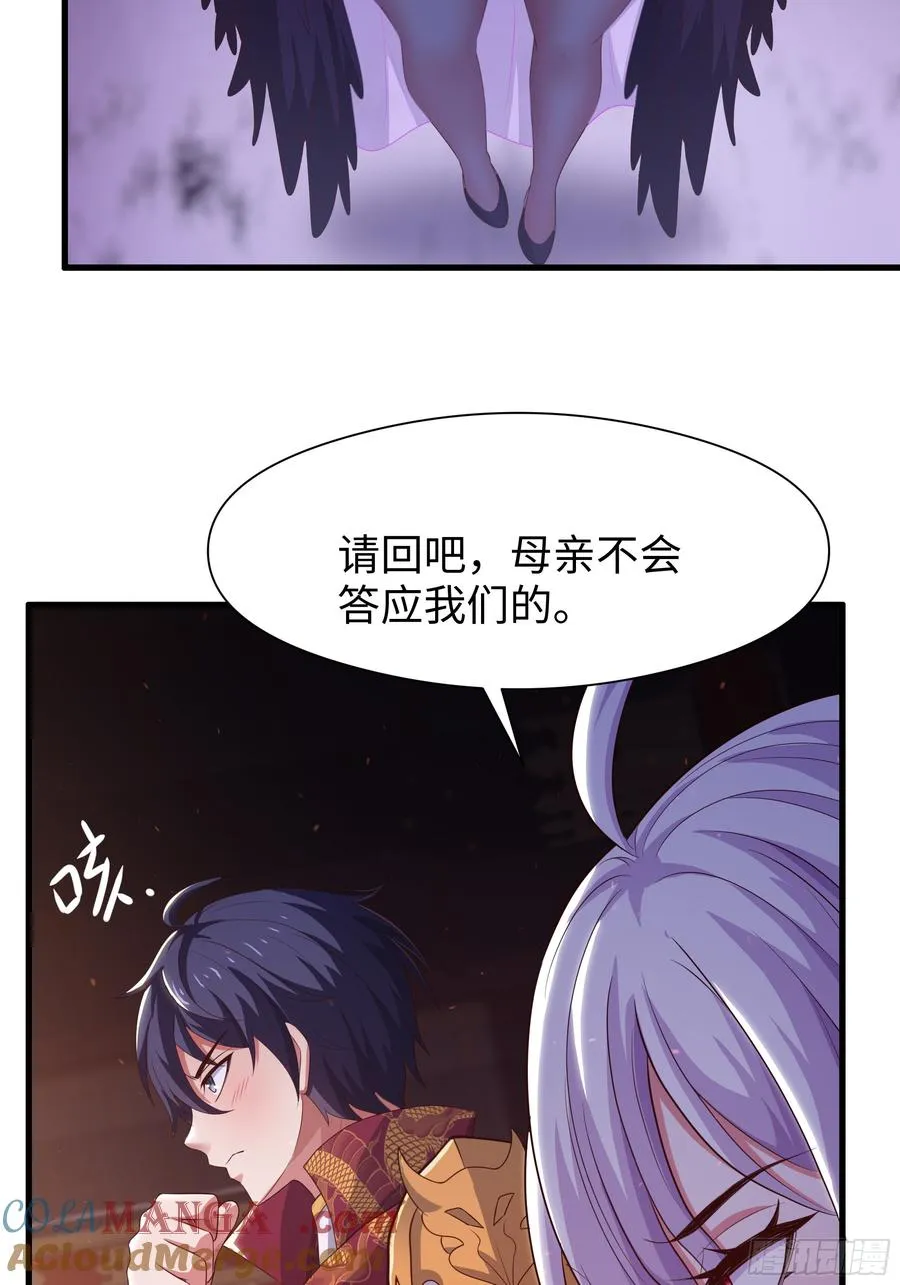 87 让哮天犬帮忙 第49页