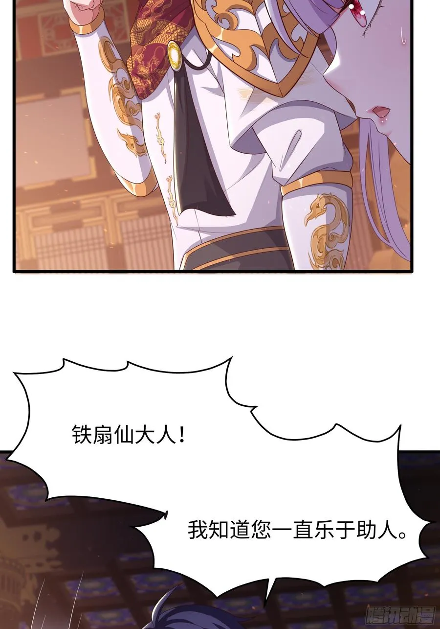 87 让哮天犬帮忙 第50页