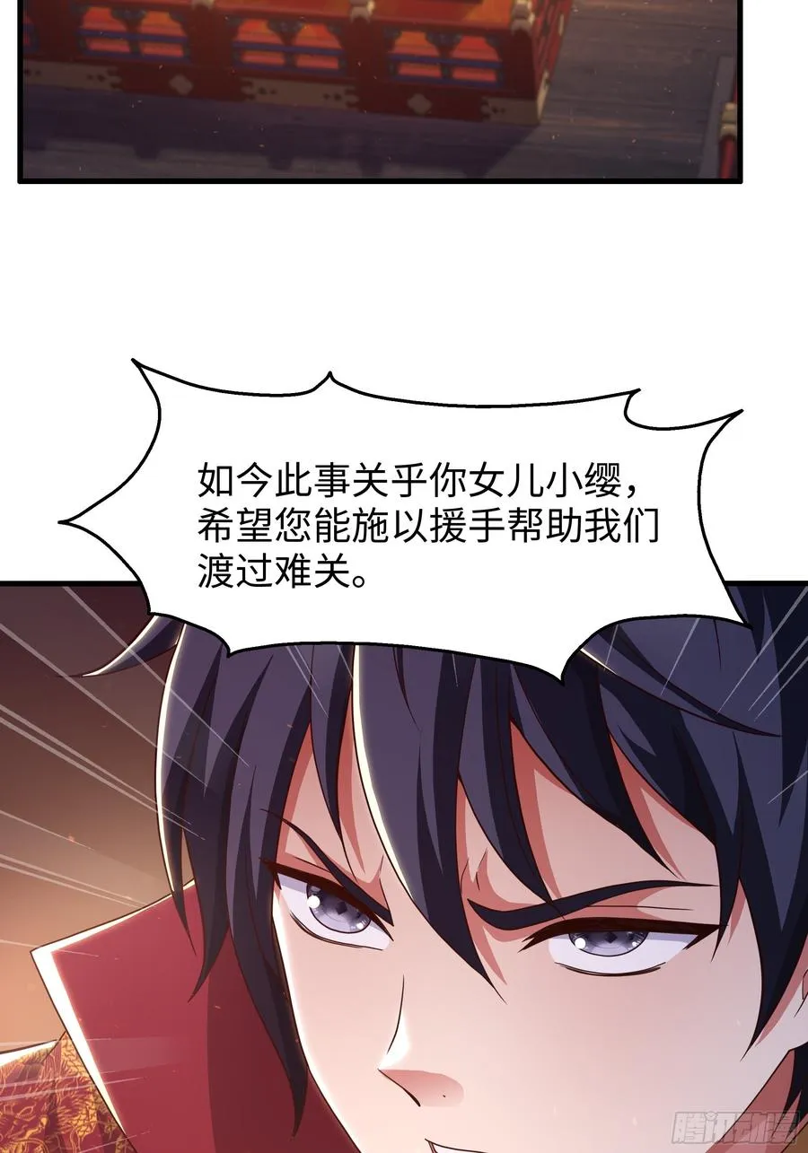 87 让哮天犬帮忙 第53页