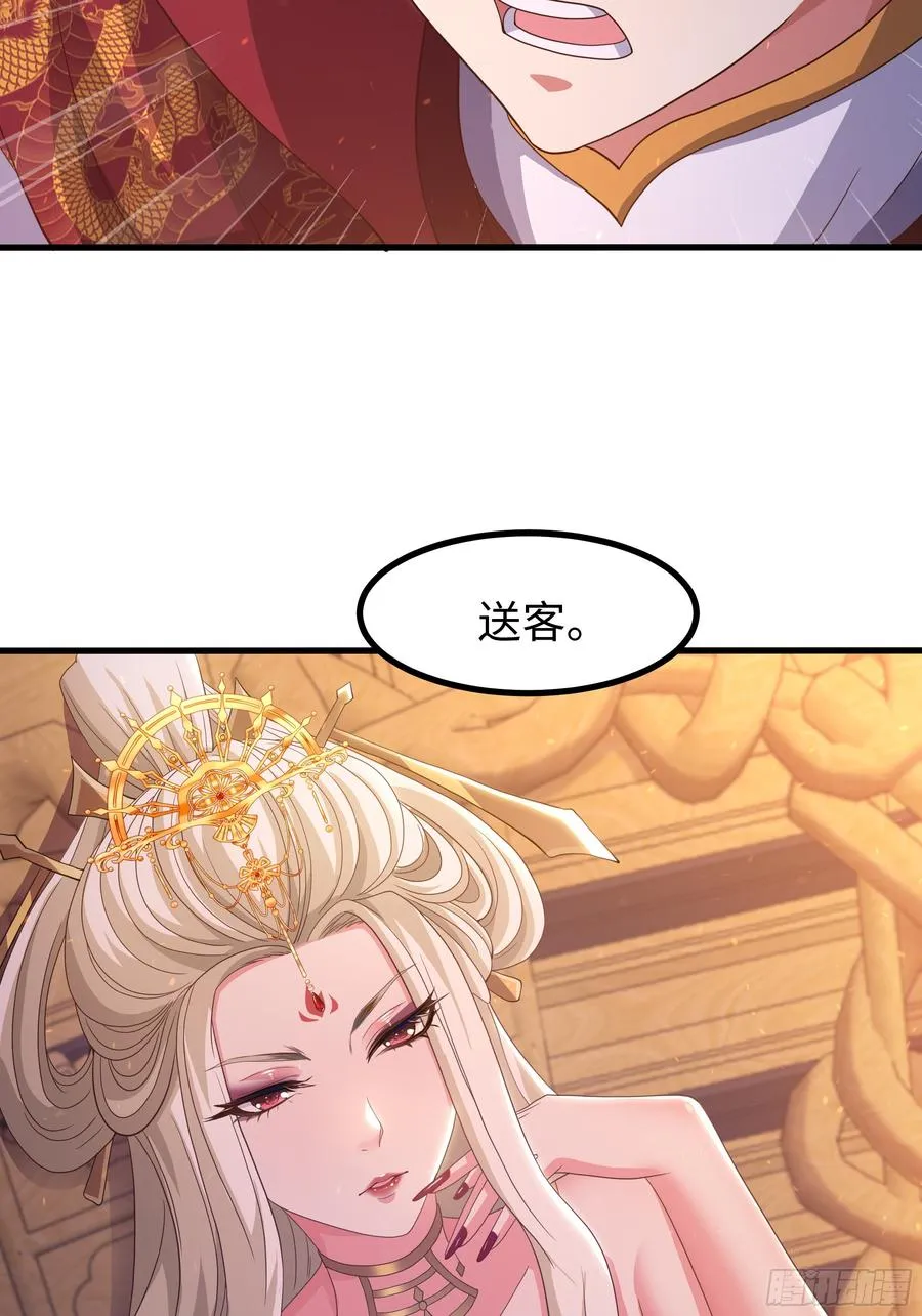 87 让哮天犬帮忙 第54页