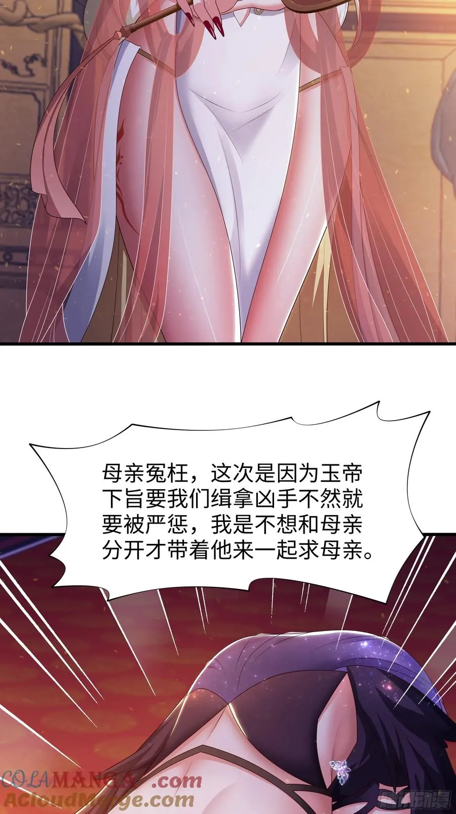 88 悟空是你吗 第4页