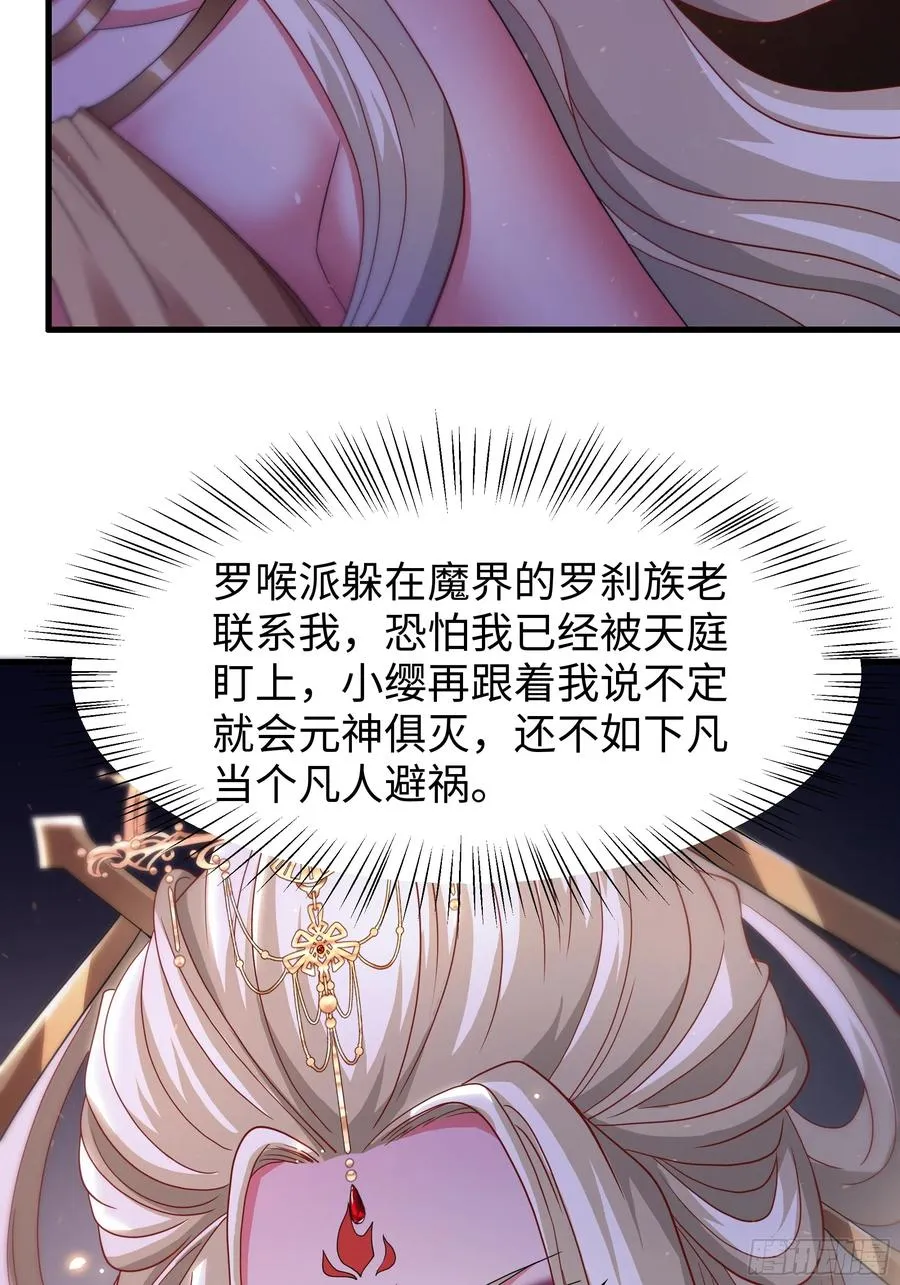 88 悟空是你吗 第9页