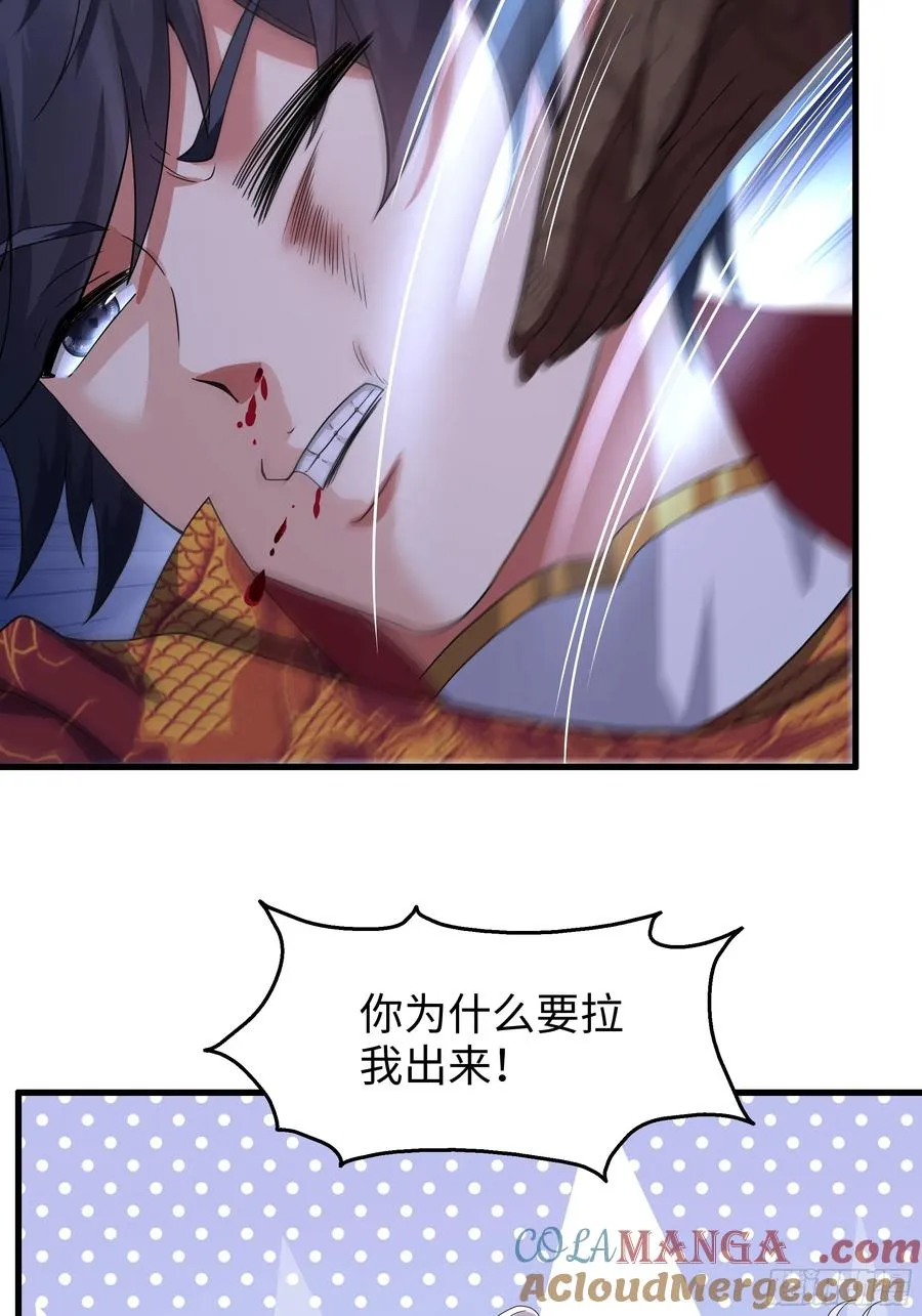 88 悟空是你吗 第13页