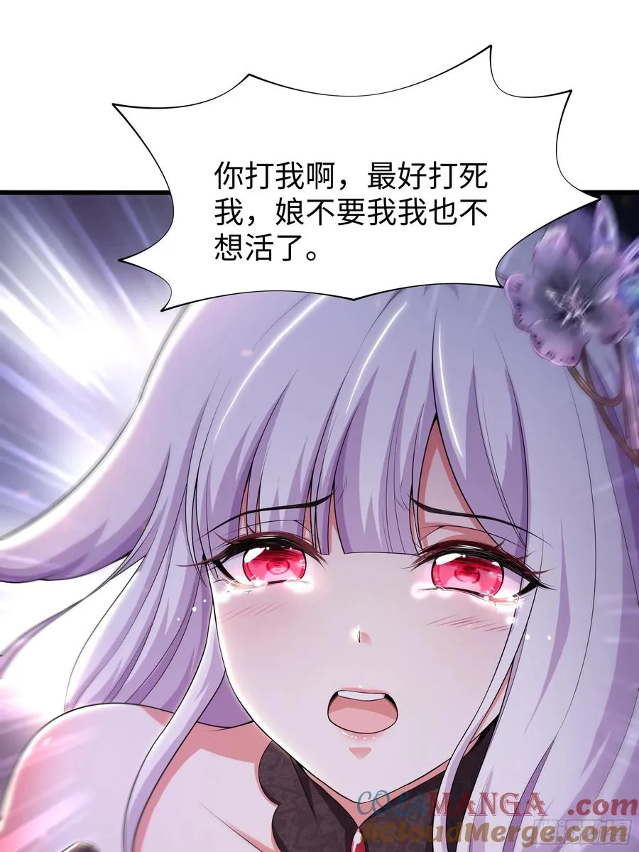 88 悟空是你吗 第16页