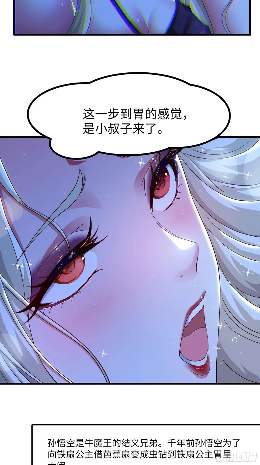 88 悟空是你吗 第47页