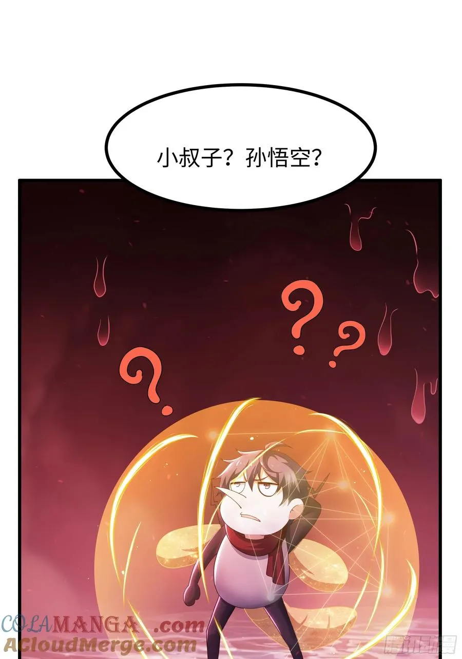 88 悟空是你吗 第49页
