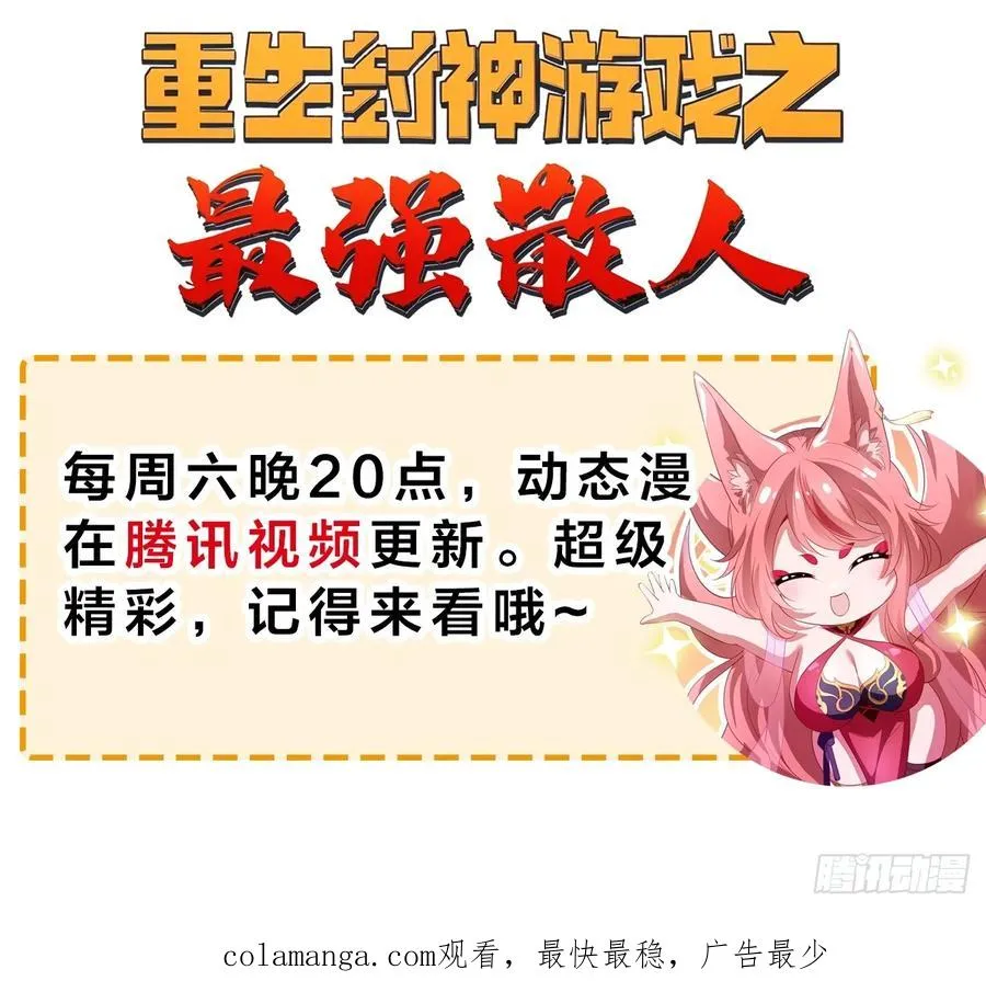 88 悟空是你吗 第54页