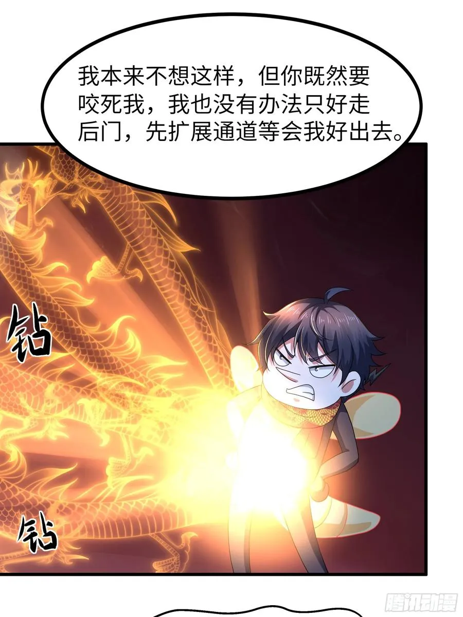 89 刘年走后门 第21页