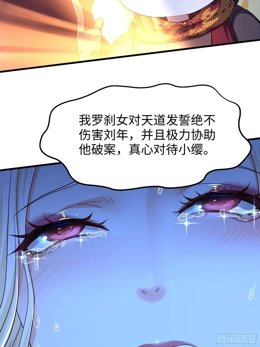 89 刘年走后门 第24页