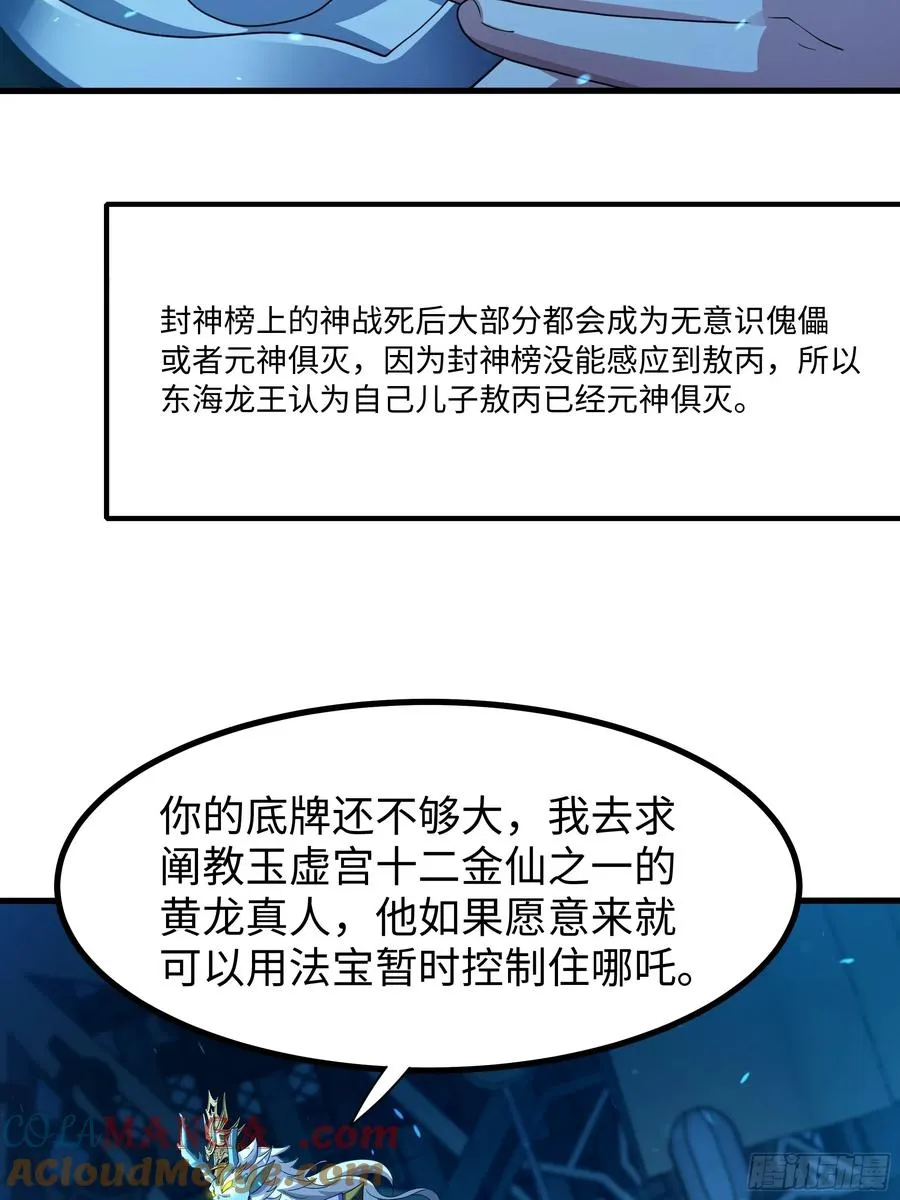 89 刘年走后门 第31页