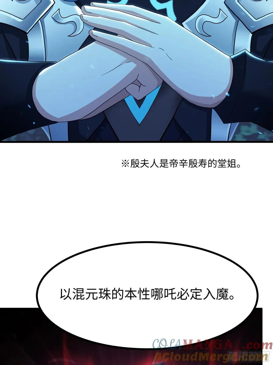 89 刘年走后门 第34页