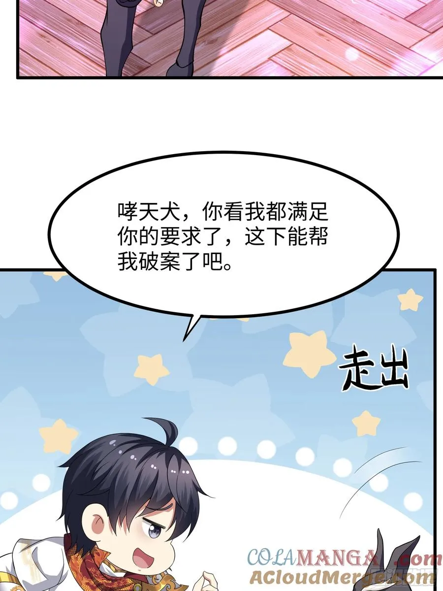 89 刘年走后门 第43页