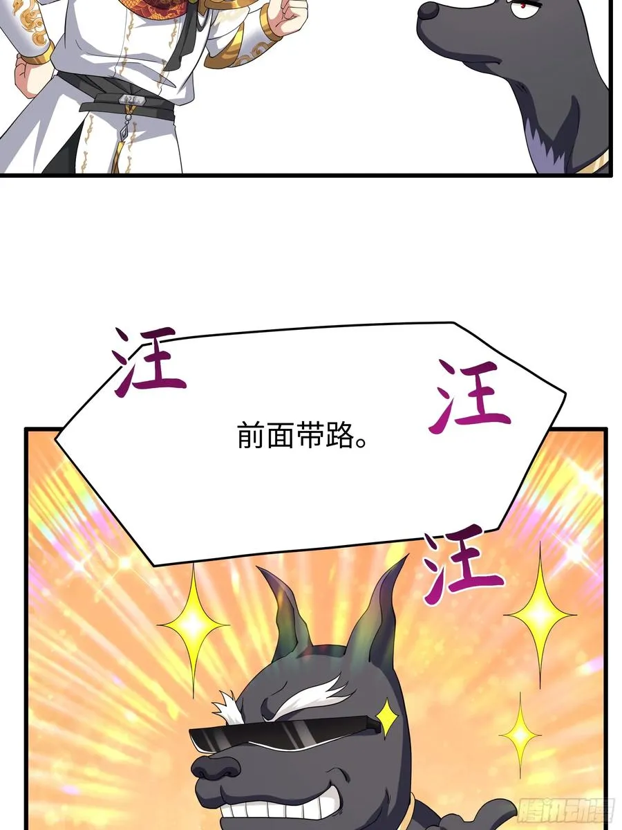 89 刘年走后门 第44页