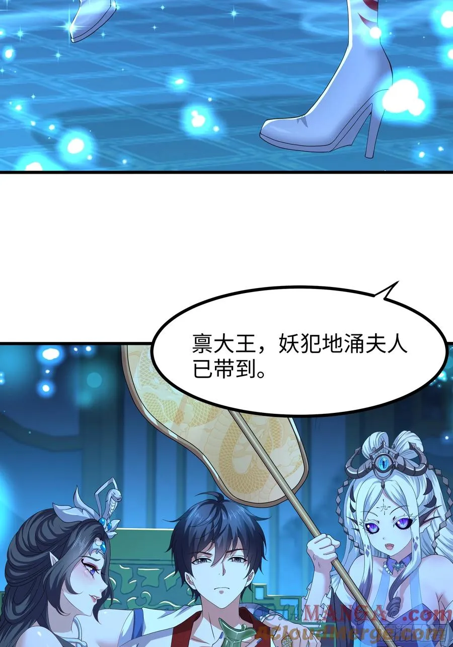90 人皇的十八般武艺 第4页