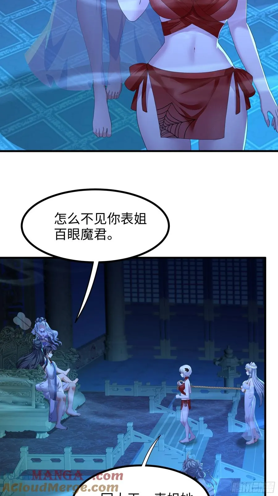 90 人皇的十八般武艺 第7页