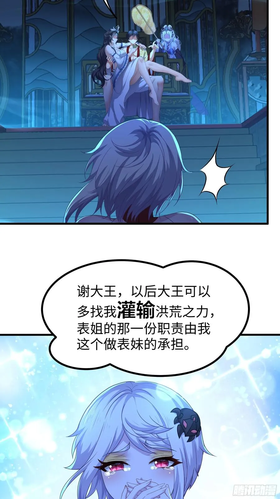 90 人皇的十八般武艺 第11页