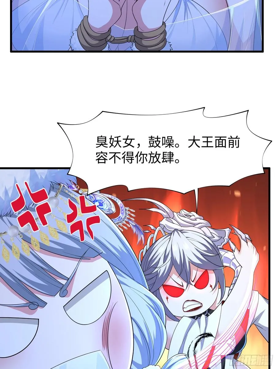 90 人皇的十八般武艺 第15页