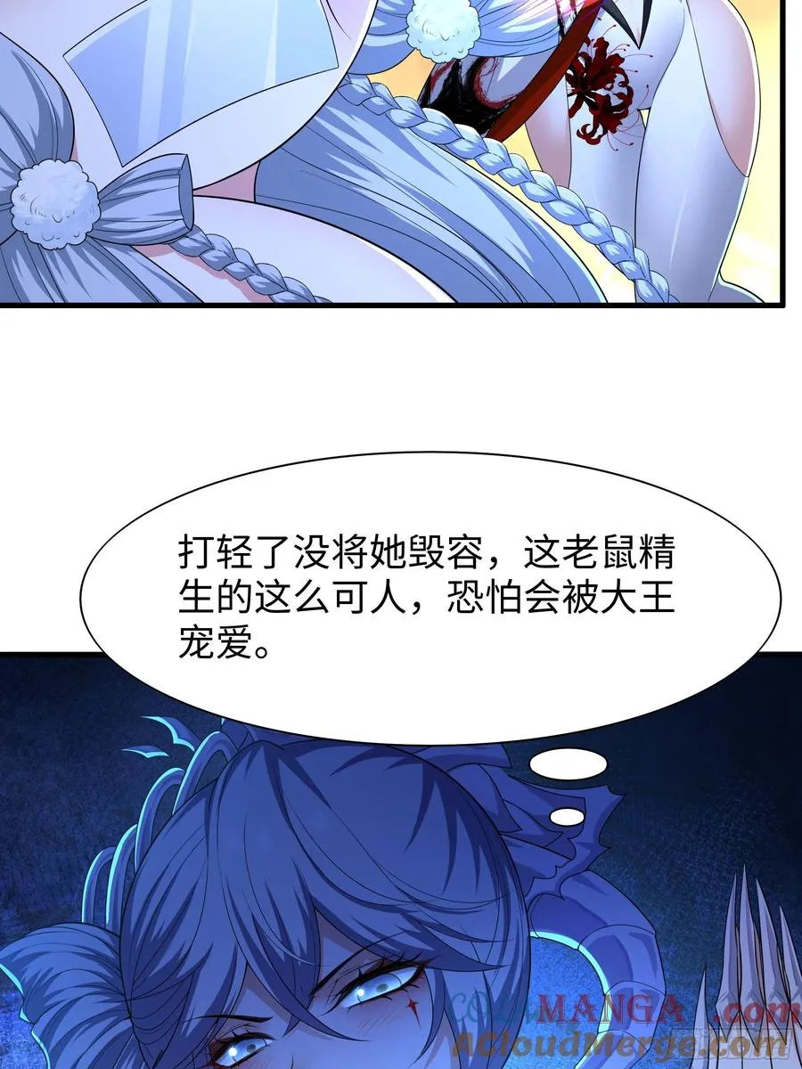 90 人皇的十八般武艺 第16页