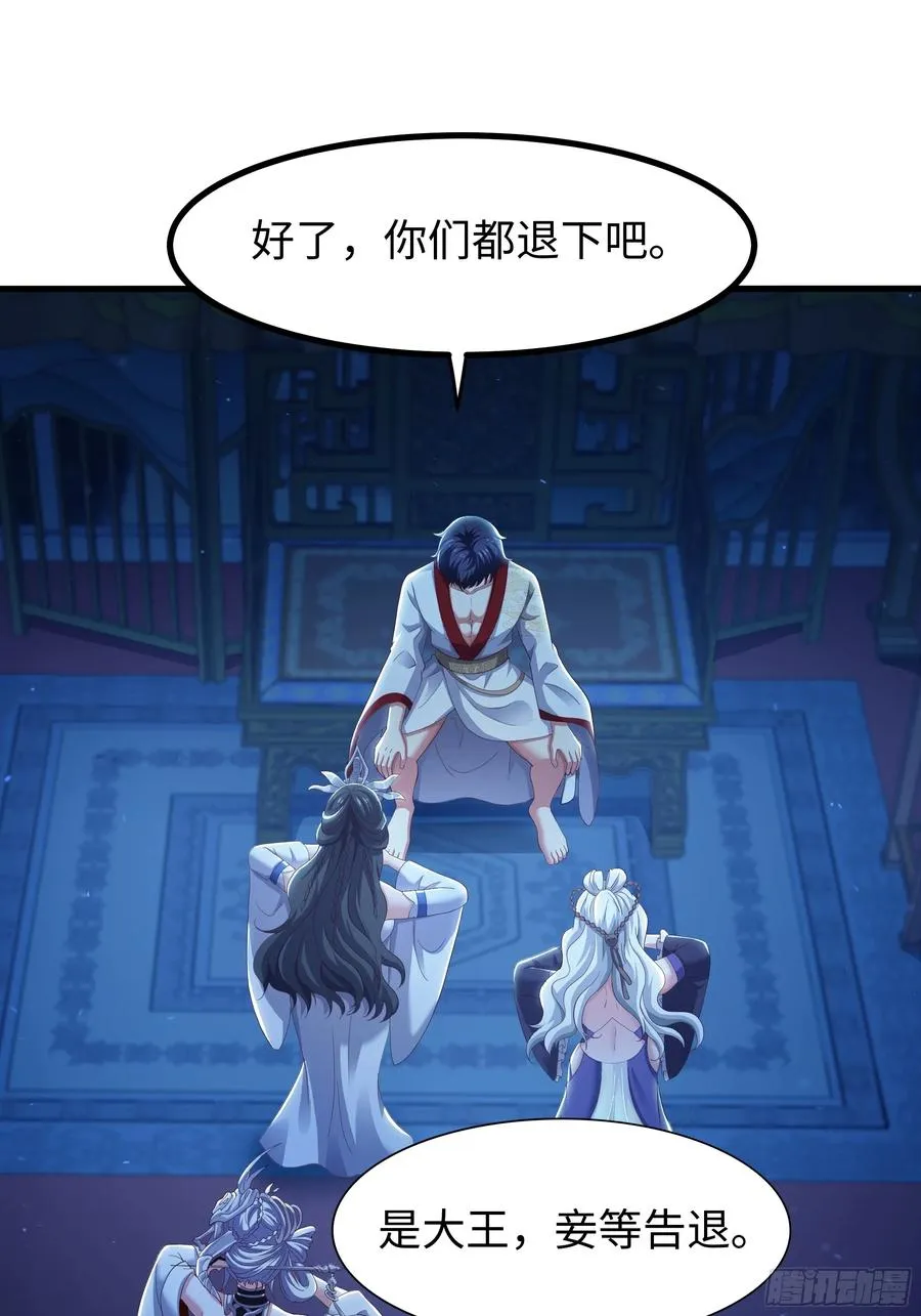 90 人皇的十八般武艺 第18页