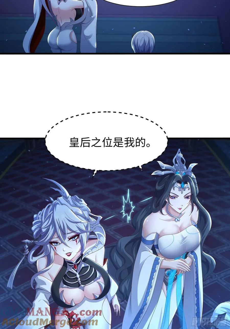 90 人皇的十八般武艺 第19页