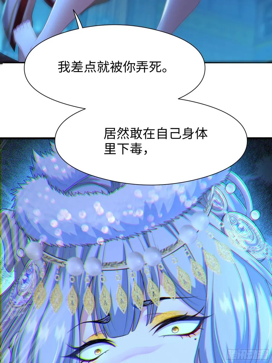 90 人皇的十八般武艺 第23页