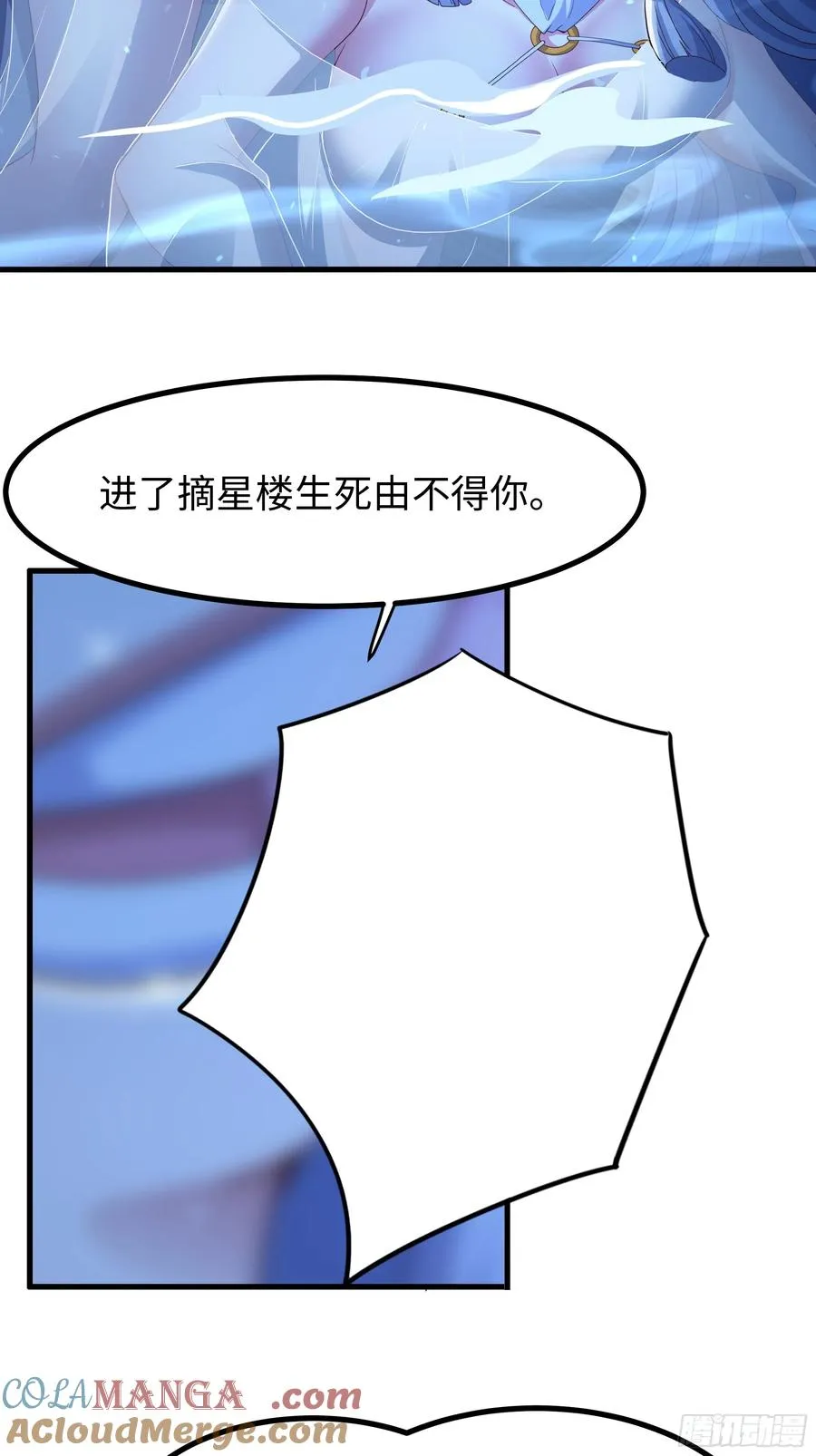 90 人皇的十八般武艺 第28页