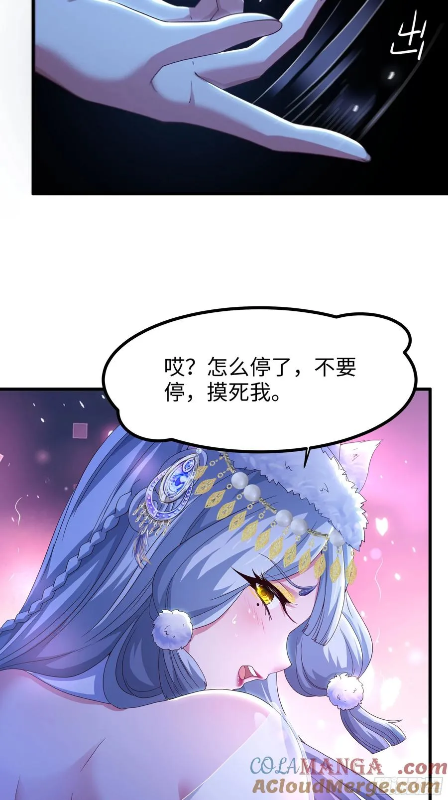 90 人皇的十八般武艺 第31页