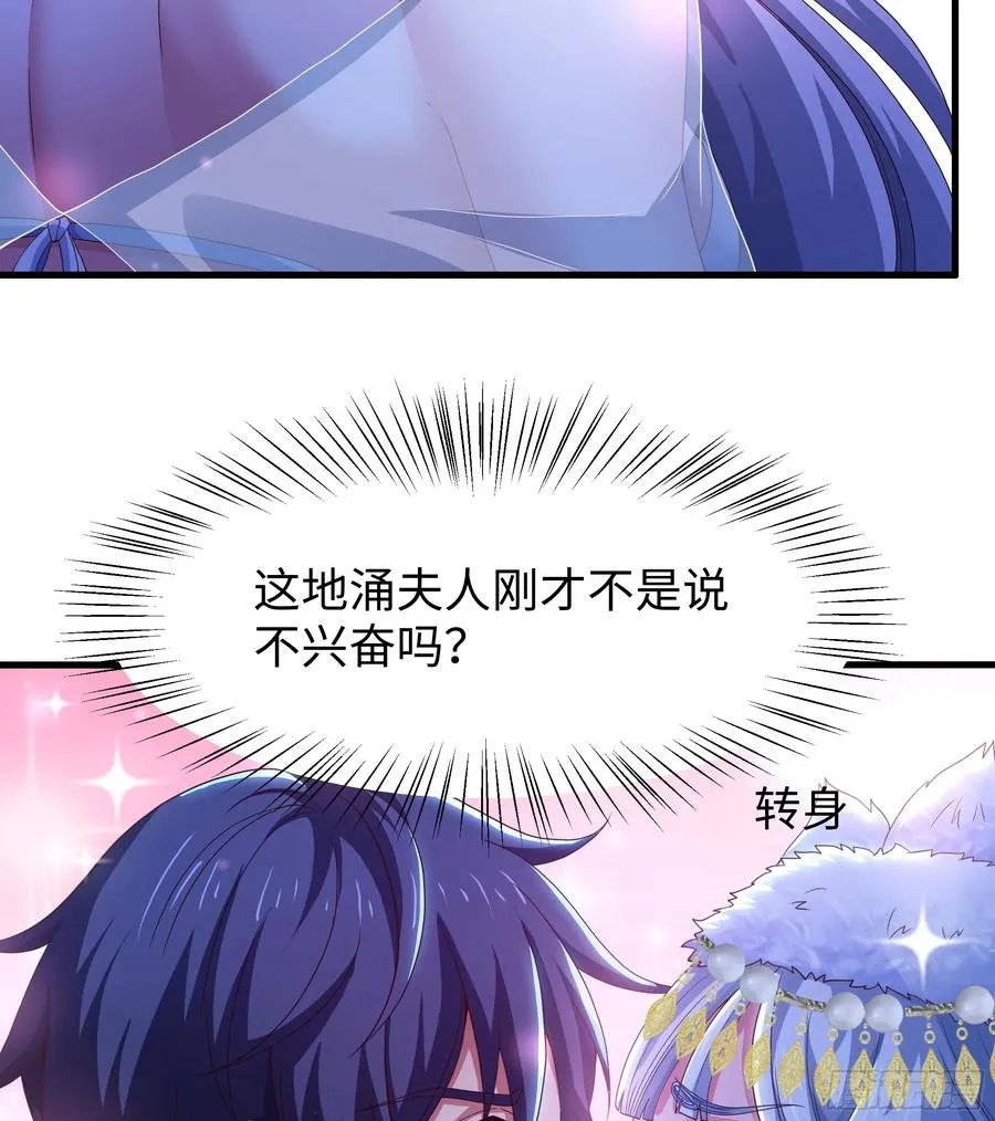 90 人皇的十八般武艺 第32页