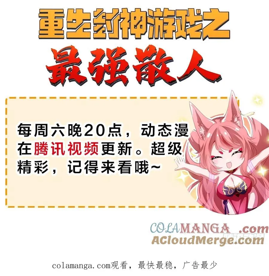 90 人皇的十八般武艺 第49页