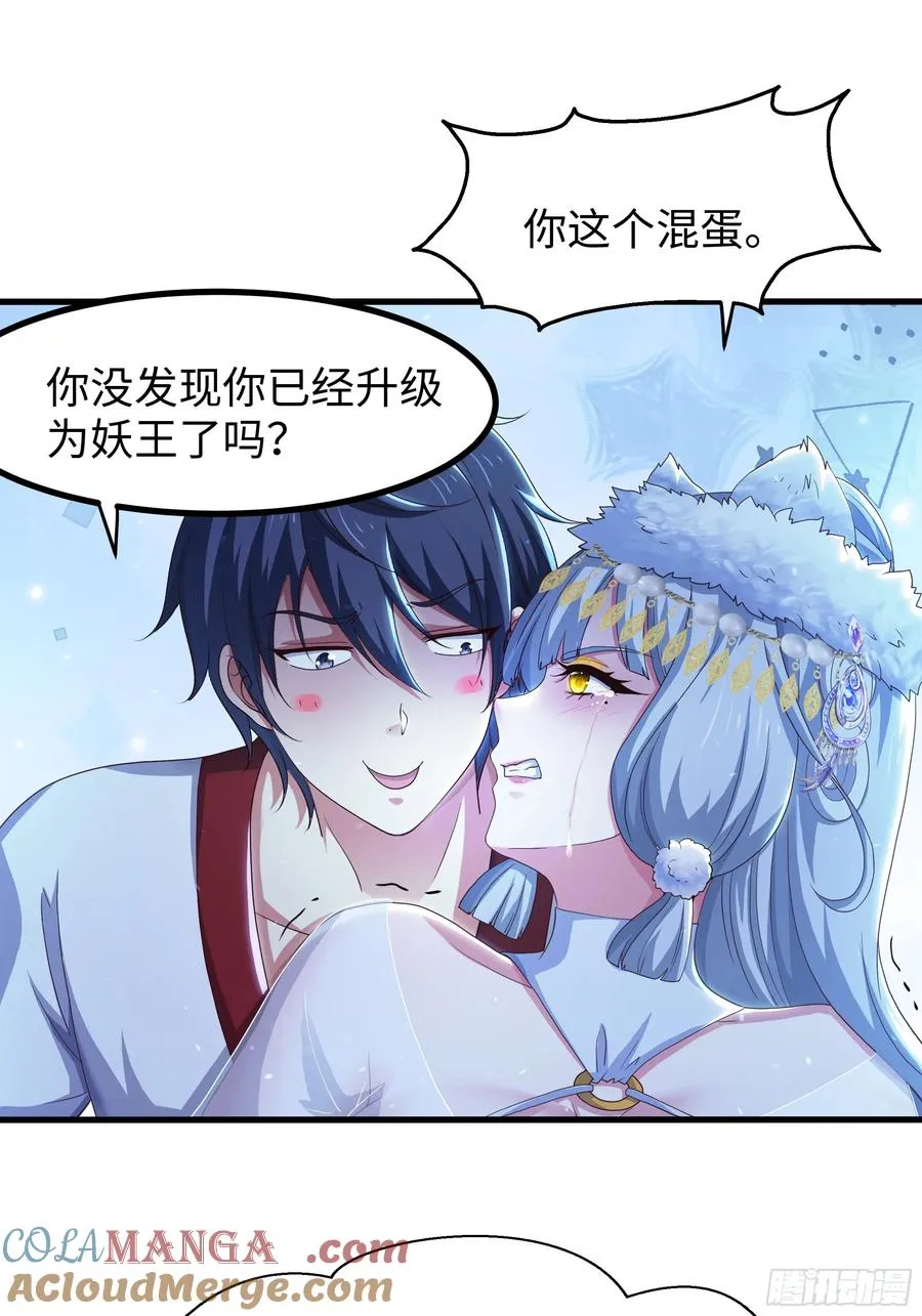 91 大战黄媚 第10页
